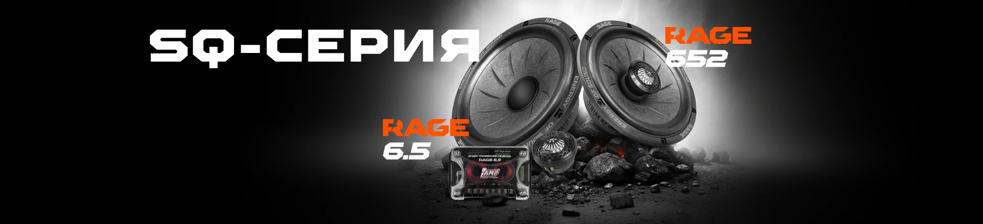 Энергия звука без компромиссов! Энергия звука без компромиссов!