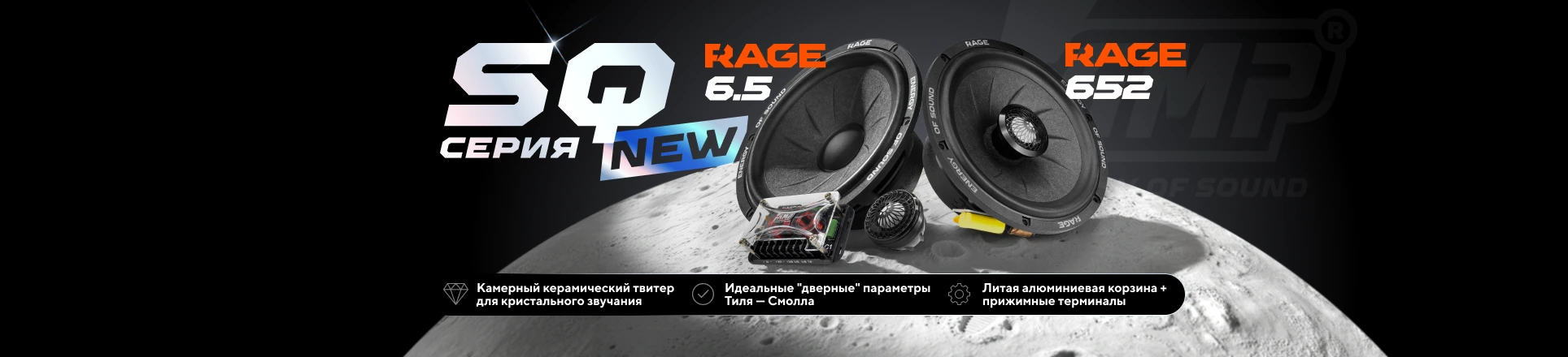 Энергия звука без компромиссов! Энергия звука без компромиссов!